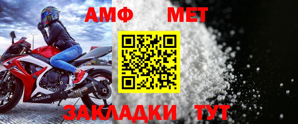 АМФЕТАМИН 97%  Amphetamine  Аргун  нарко площадка телеграм  Вход с VPN 