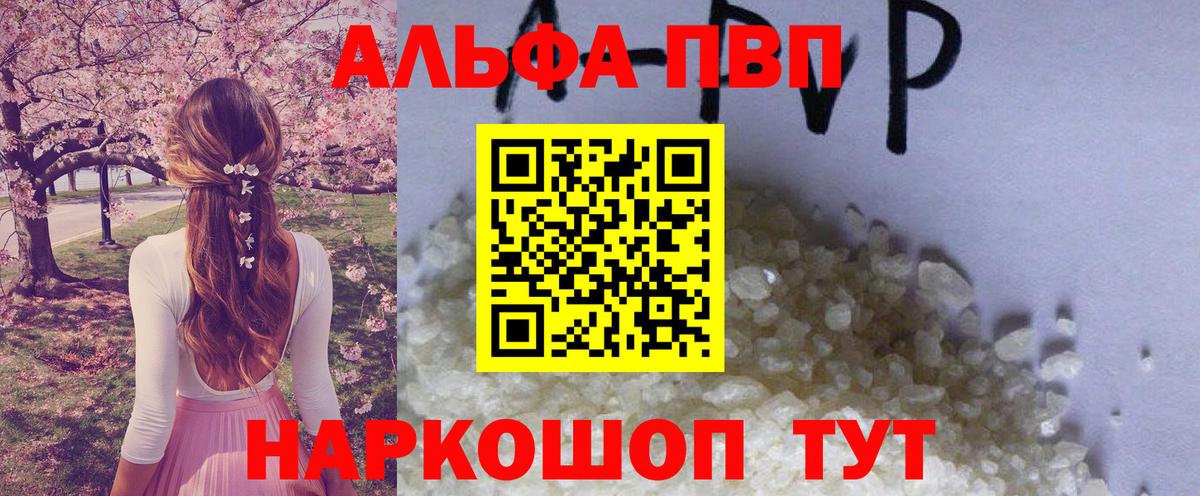 A PVP крисы CK Аргун