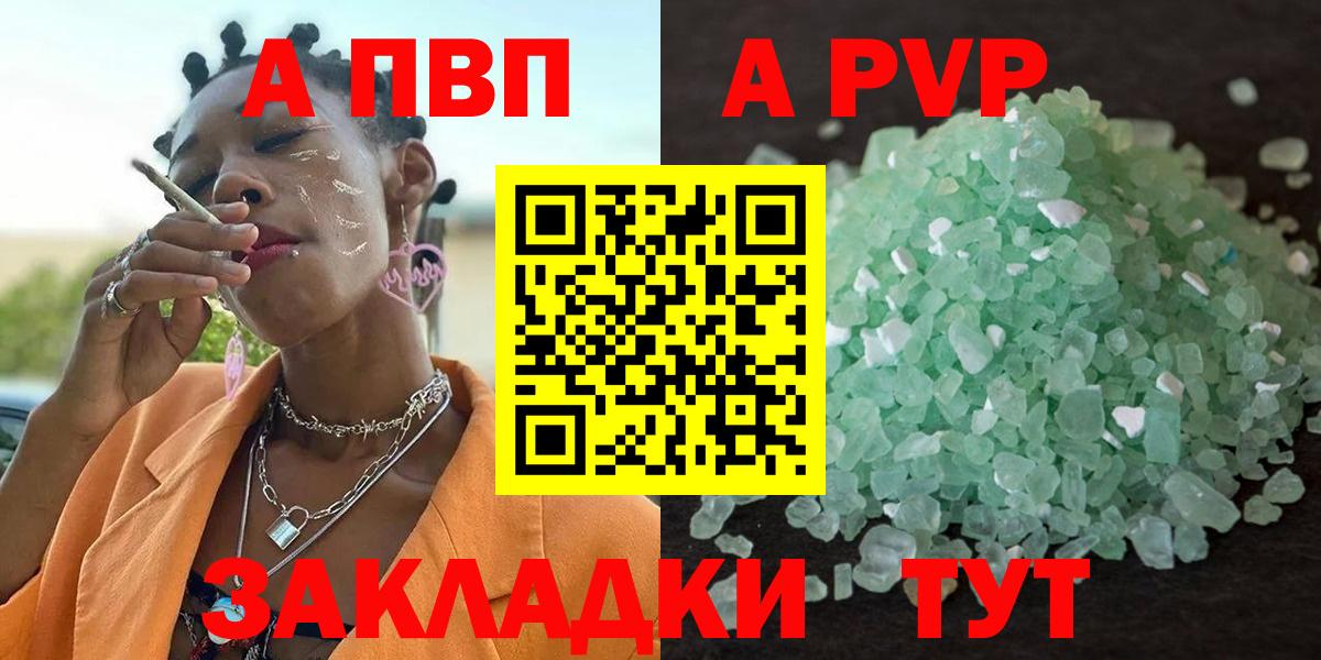 Аргун  купить  сайты  APVP Crystall  Вход с VPN  А ПВП мука 