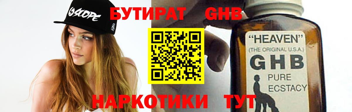 Аргун  Бутират BDO  Бутират  Вход с VPN 