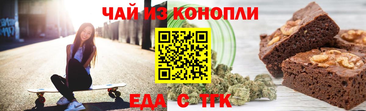 Cannafood конопля  Вход с VPN  Аргун 