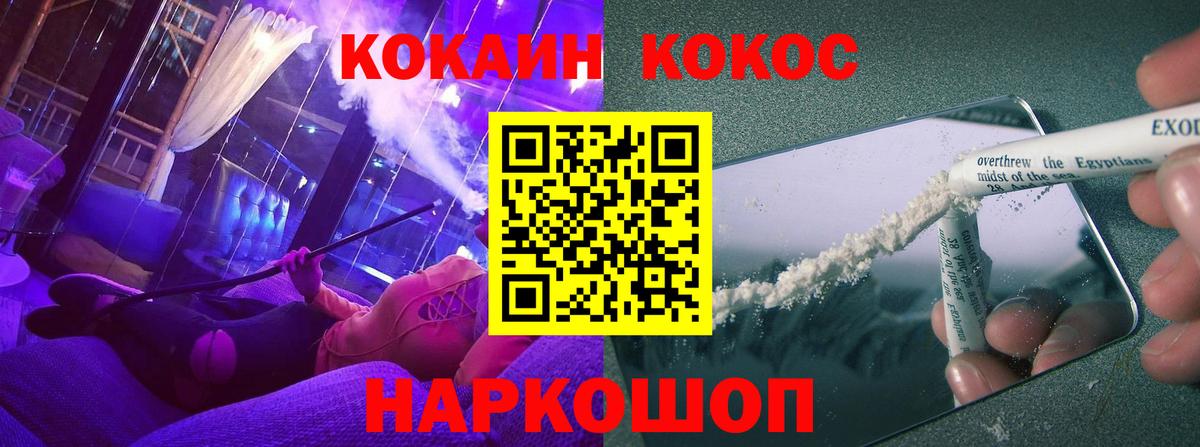 Кокаин  Cocaine 99%  Вход с VPN  Аргун 