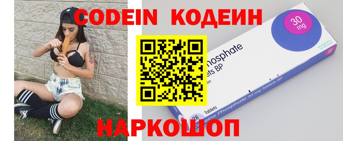 Codein напиток Lean (лин)  Codein напиток Lean (лин)  Вход с VPN  Аргун 