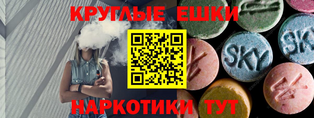 Экстази VHQ  ЭКСТАЗИ VHQ  Аргун  Вход с VPN 