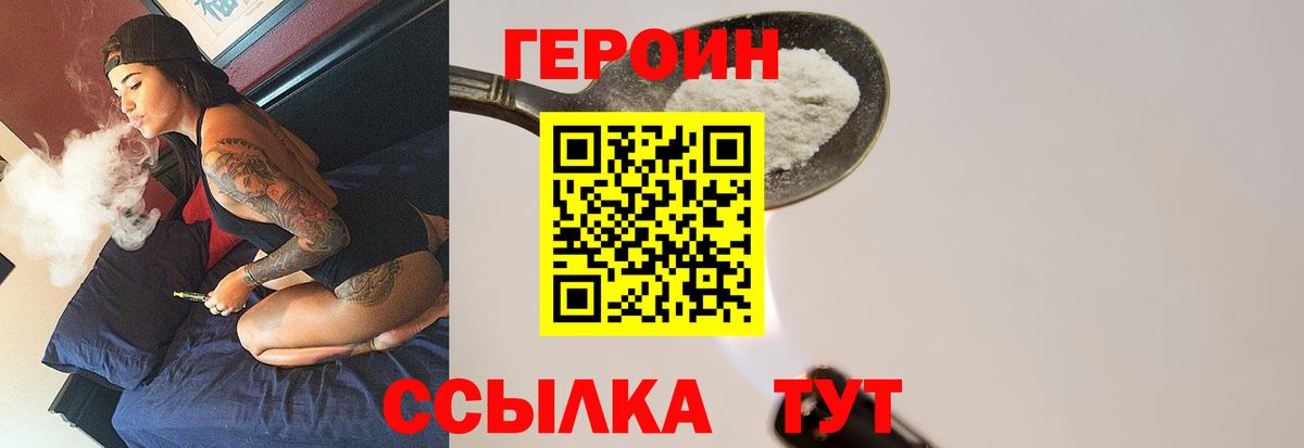 Героин  Вход с VPN  Аргун  ГЕРОИН VHQ 