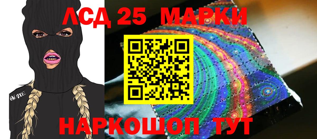 LSD-25 экстази кислота  LSD-25 экстази ecstasy  Аргун  Вход с VPN 