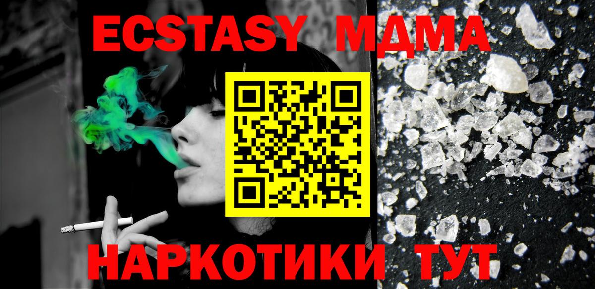 Аргун  MDMA VHQ  MDMA  MDMA crystal  Вход с VPN 