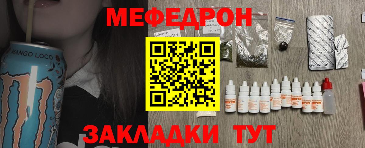 Мефедрон кристаллы Аргун