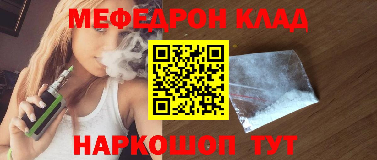 Аргун  Мефедрон мука  Меф  Вход с VPN 