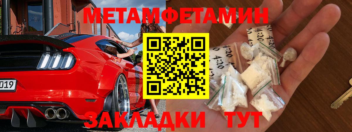 Первитин мет  Вход с VPN  Аргун 