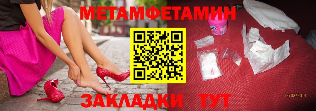 МЕТАМФЕТАМИН кристалл Аргун