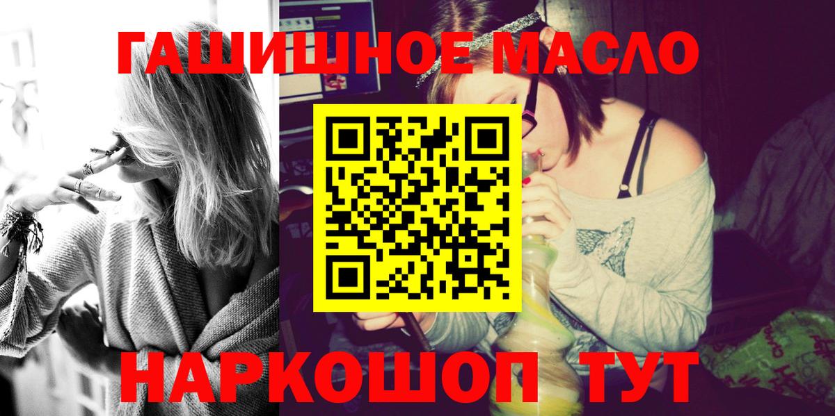 Дистиллят ТГК гашишное масло  Вход с VPN  что такое наркотик  Аргун  Дистиллят ТГК жижа 