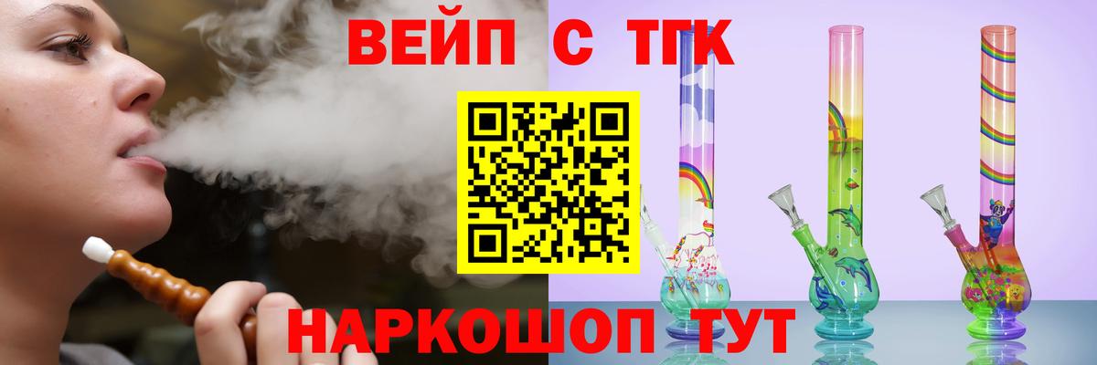 ТГК гашишное масло Аргун