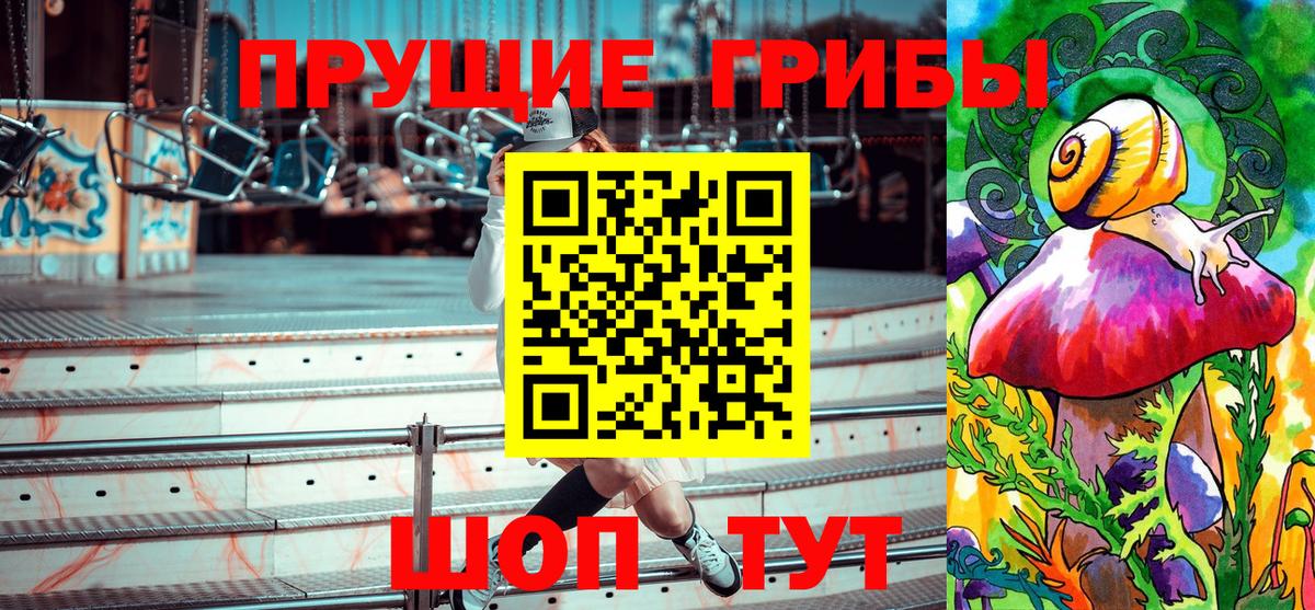 Галлюциногенные грибы ЛСД Аргун